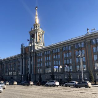 Администрация города Екатеринбурга
